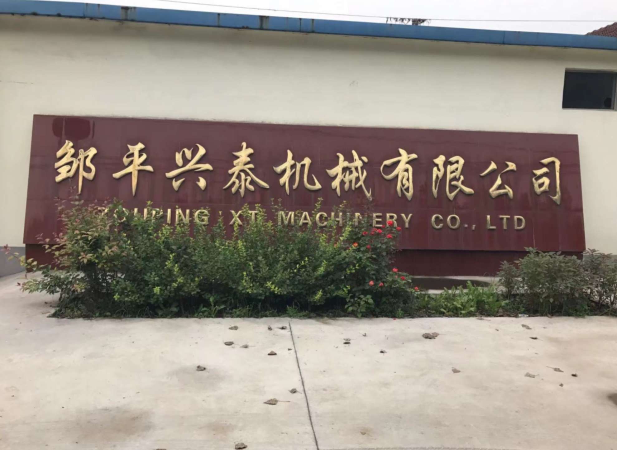 Our Factory